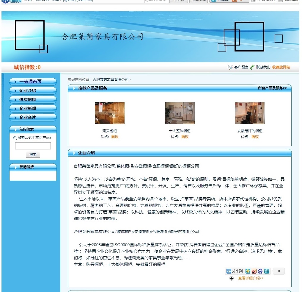 合肥91免费看片家具有限公司_主营_位于安徽省合肥市_一比多1.jpg